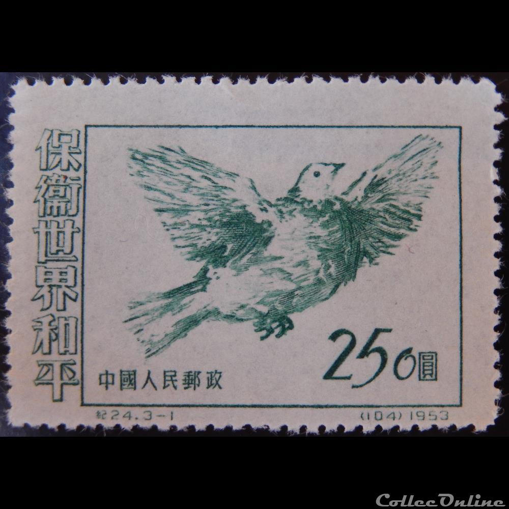 Chine 00987A colombe de la paix 250$ de 1953 timbre asie chine 00987a colombe de la paix 250 de 1953