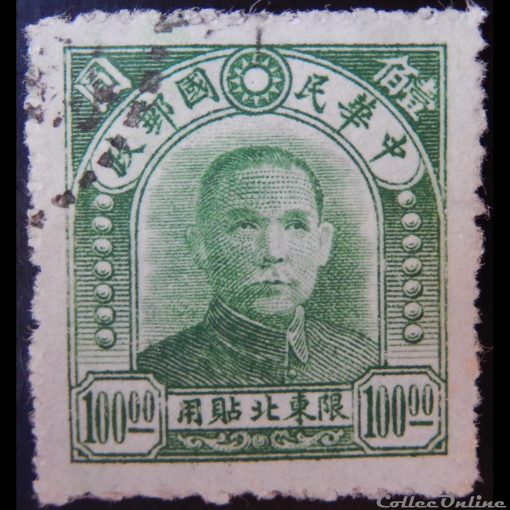 Chine impériale Nord-Est 00042 Dr. Sun Yat-sen 100 $ de 1947 timbre asie chine imperiale nord est 00042 dr sun yat sen 100 de 1947