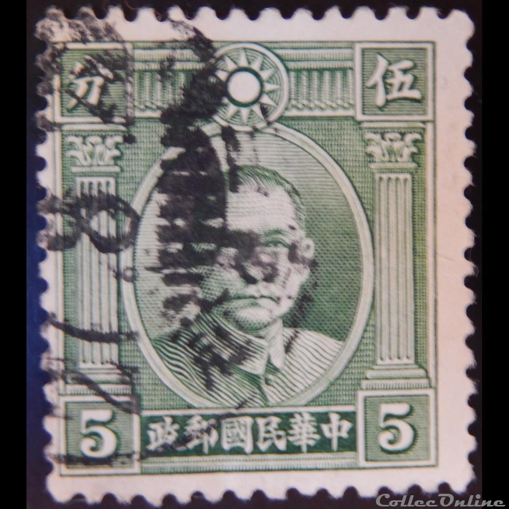 timbre asie chine imperiale 00223aii dr sun yat sen 5cents de 1933
