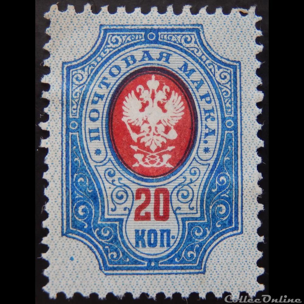 Russie 00070 Armoiries 20 R De 1911 - Timbres - Europe - Etat Neuf