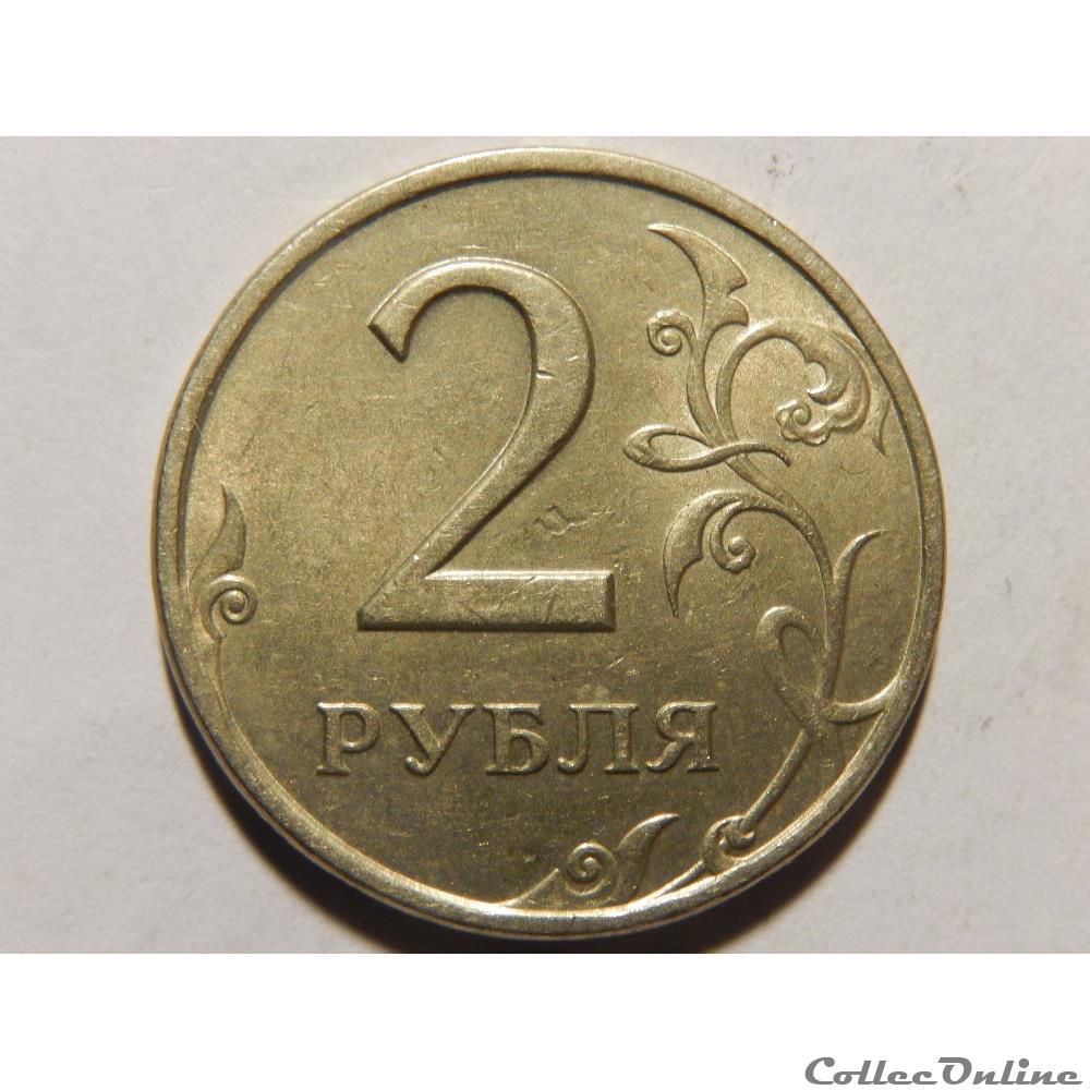 Russie, 2 roubles de 1997 monnaie monde russie 2 roubles de 1997