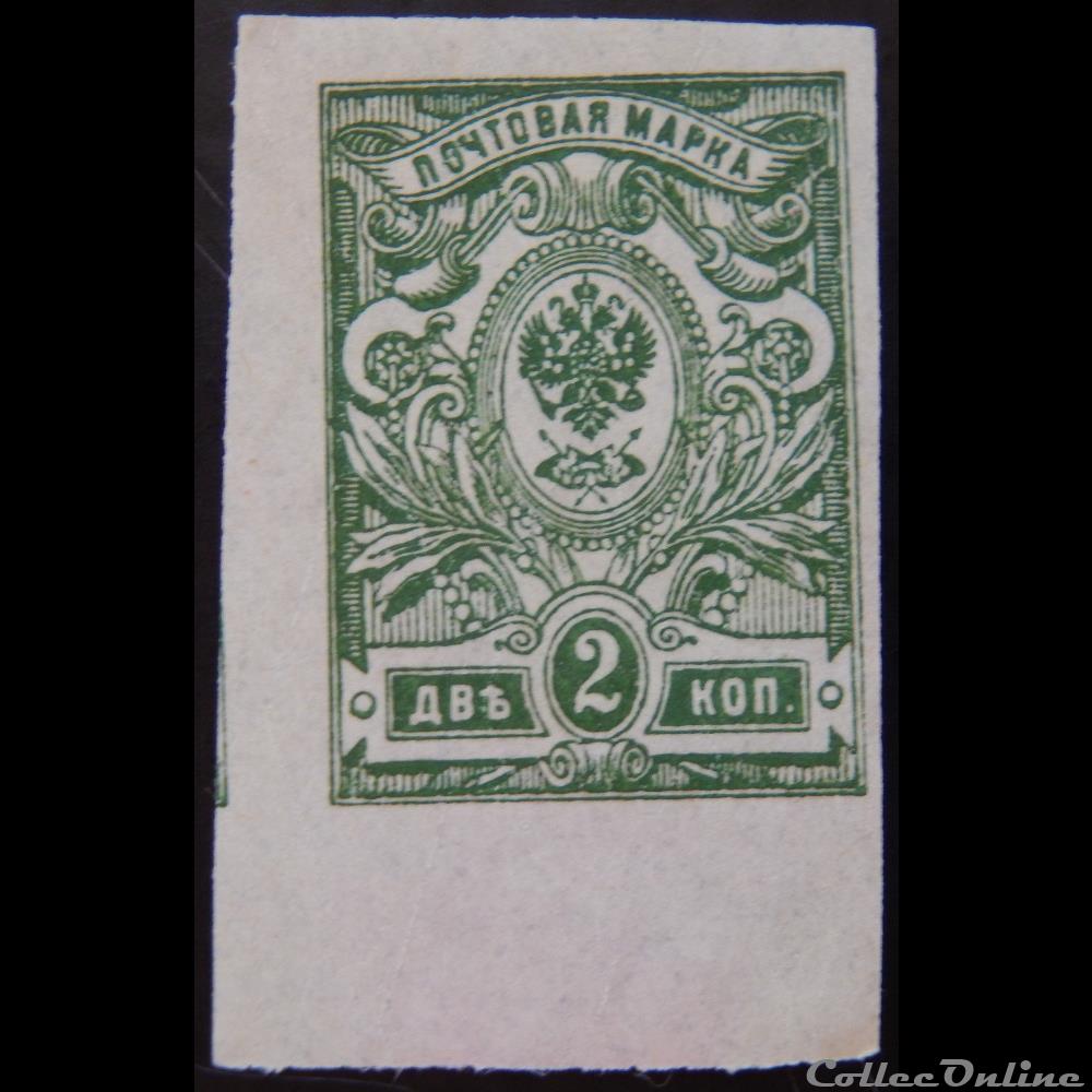 Russie 00110 armoiries 2 r de 1917 timbre europe russie 00110 armoiries 2 r de 1917