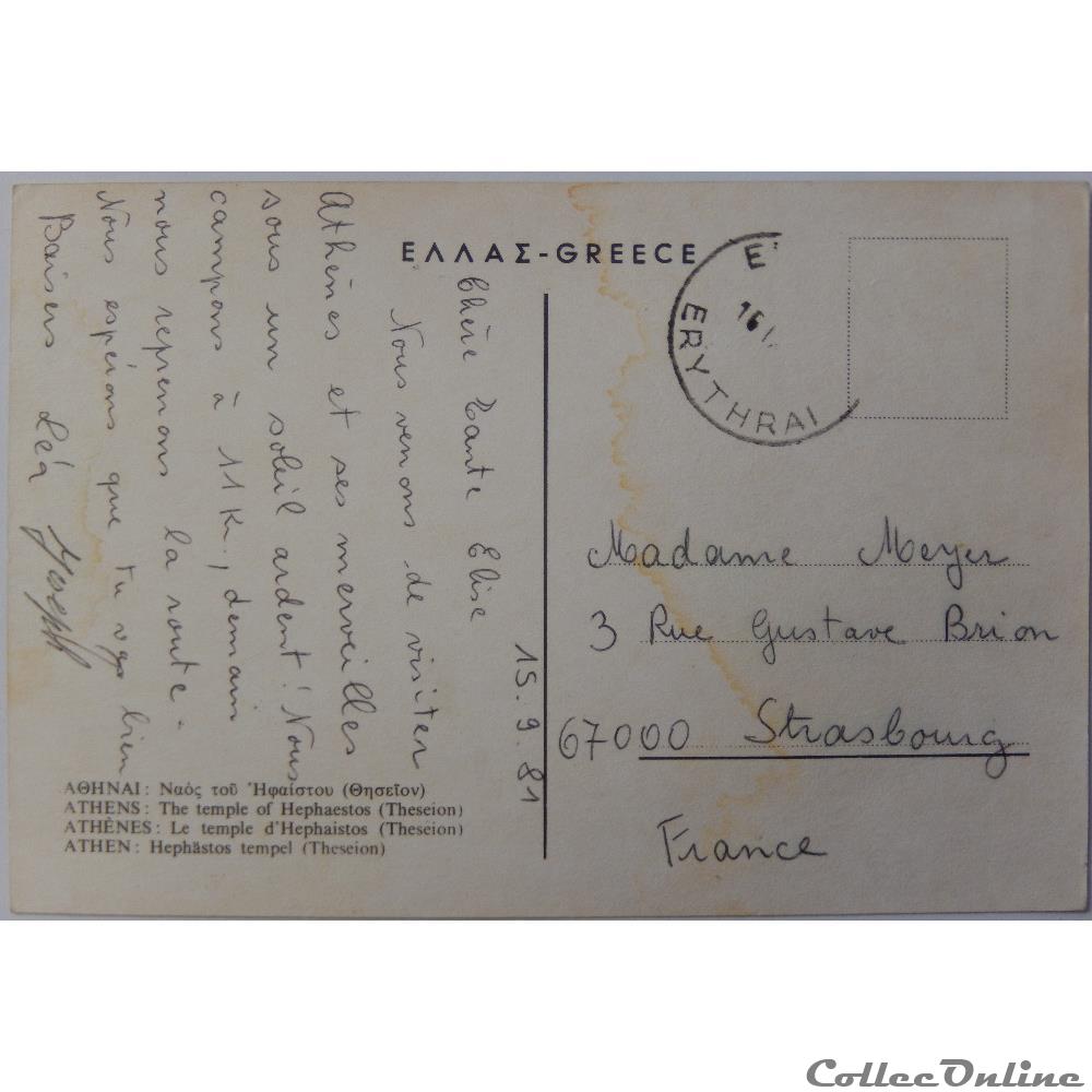CP de Grèce, Athènes carte postale europe centre cp de grece athenes