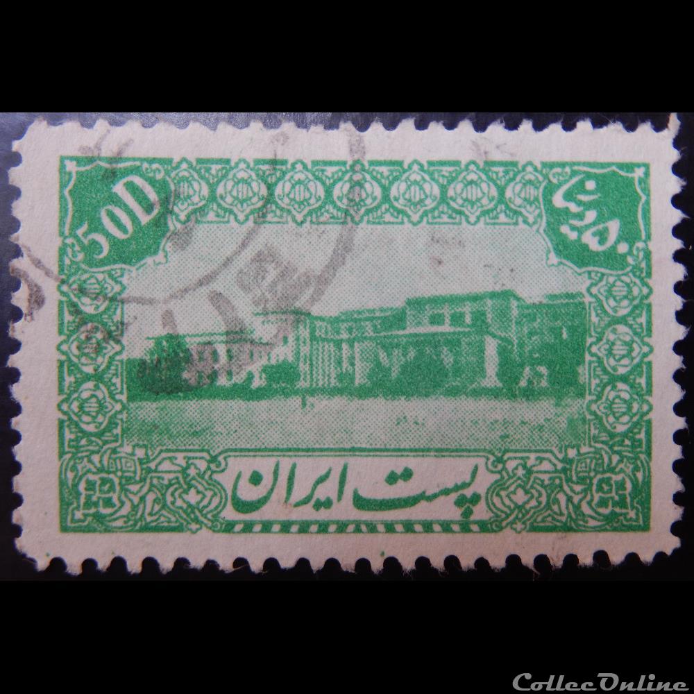 Iran 00687 ministère de la justice, Téhéran 50D de 1942 timbre asie iran 00687 ministere de la justice teheran 50d de 1942