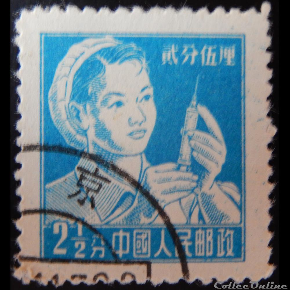 Chine 01064A infirmière 2 1/2R de 1956 timbre asie chine 01064a infirmiere 2 1 2r de 1956