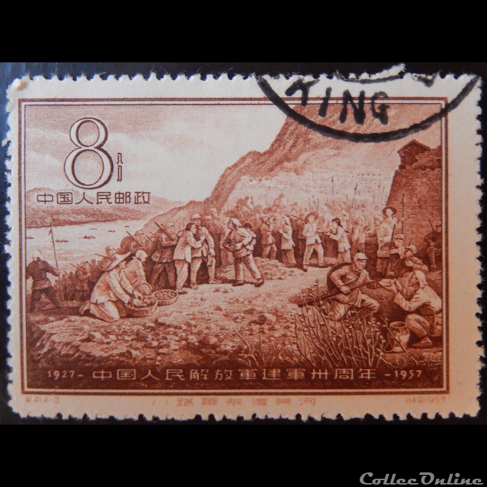 Chine 01101 armée de libération du peuple 8R de 1957 timbre asie chine 01101 armee de liberation du peuple 8r de 1957