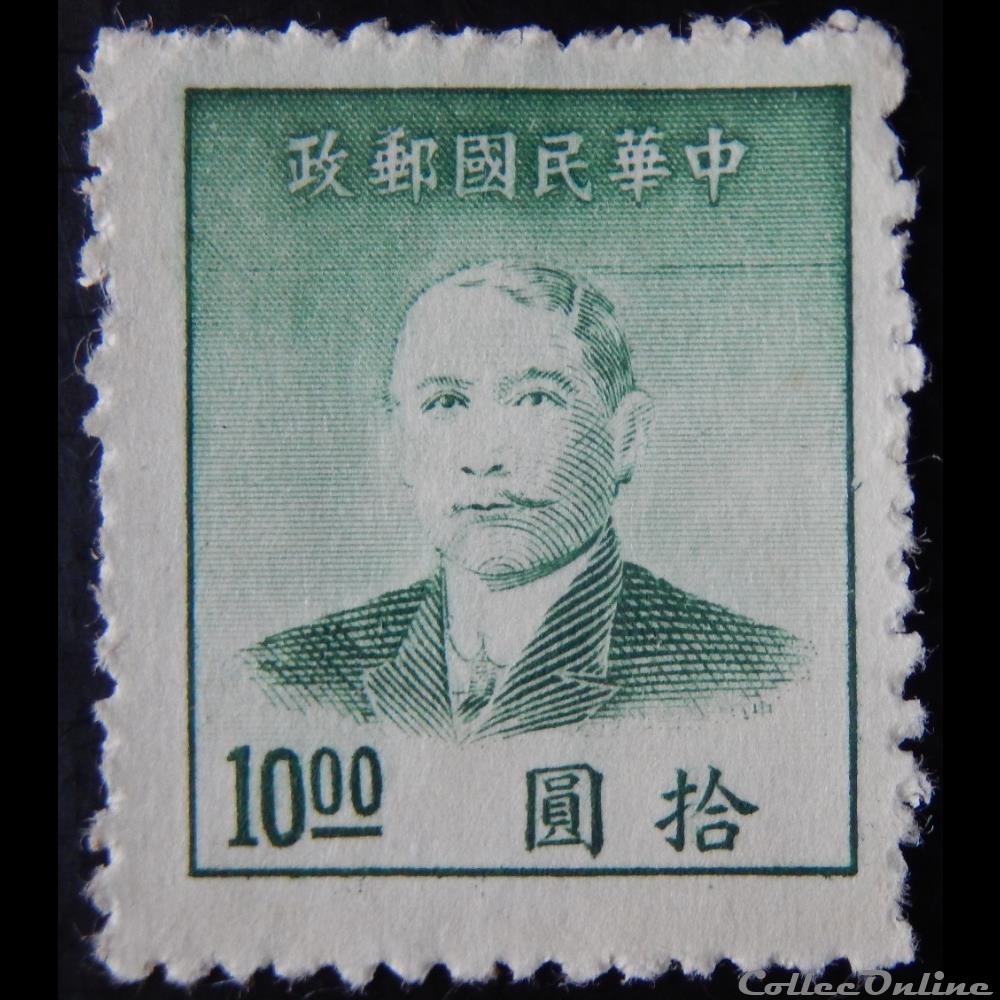 Chine impériale 00716A Dr. Sun Yat-sen 10 $ de 1949 3 timbre asie chine imperiale 00716a dr sun yat sen 10 de 1949