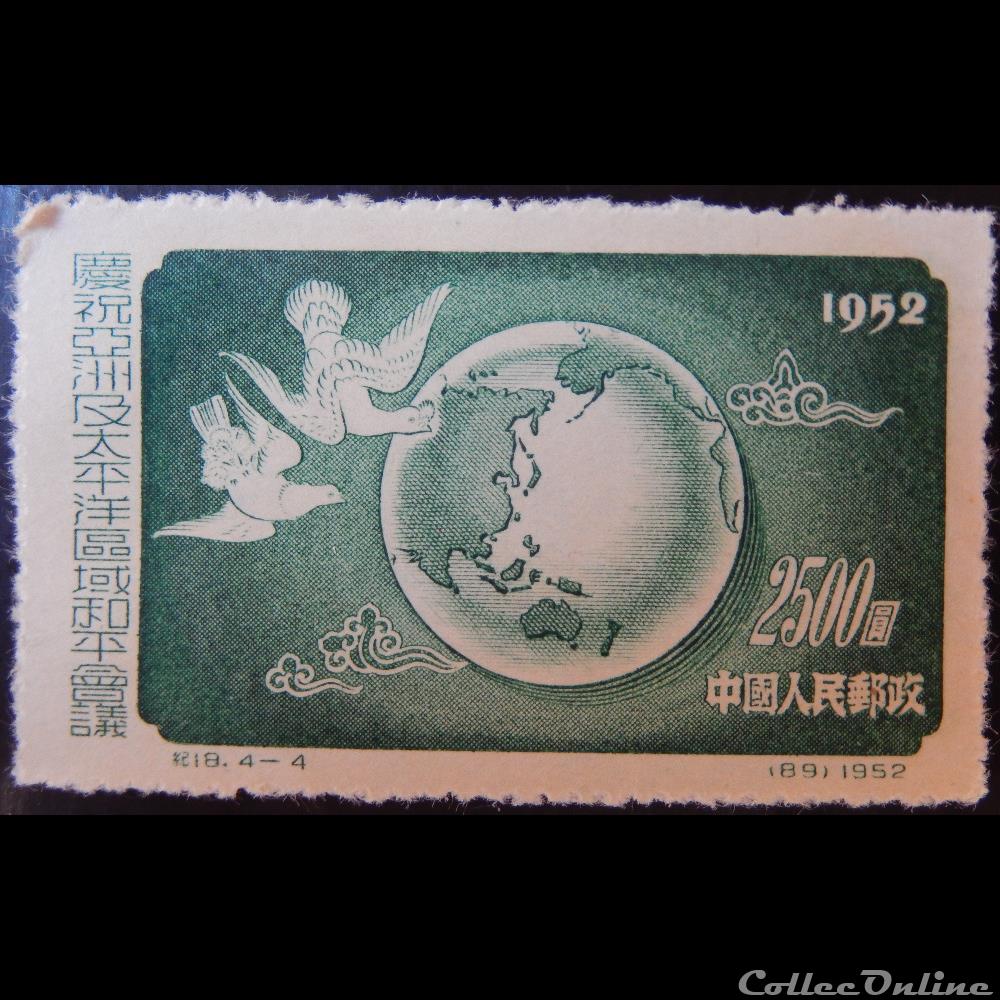 Chine 00195 conférence de paix 2500$ de 1952 timbre asie chine 00195 conference de paix 2500 de 1952