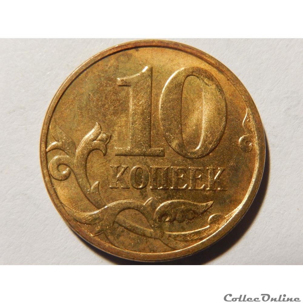 Russie, 10 kopeks de 2010 monnaie monde russie 10 kopeks de 2010