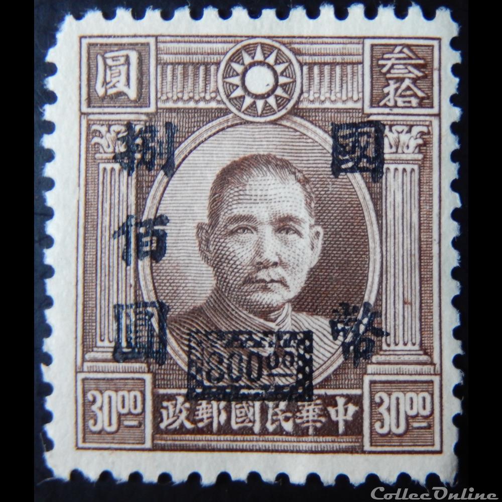 Chine impériale 00510 Dr. Sun Yat-sen 800 $ de 1946 timbre asie chine imperiale 00510 dr sun yat sen 800 de 1946