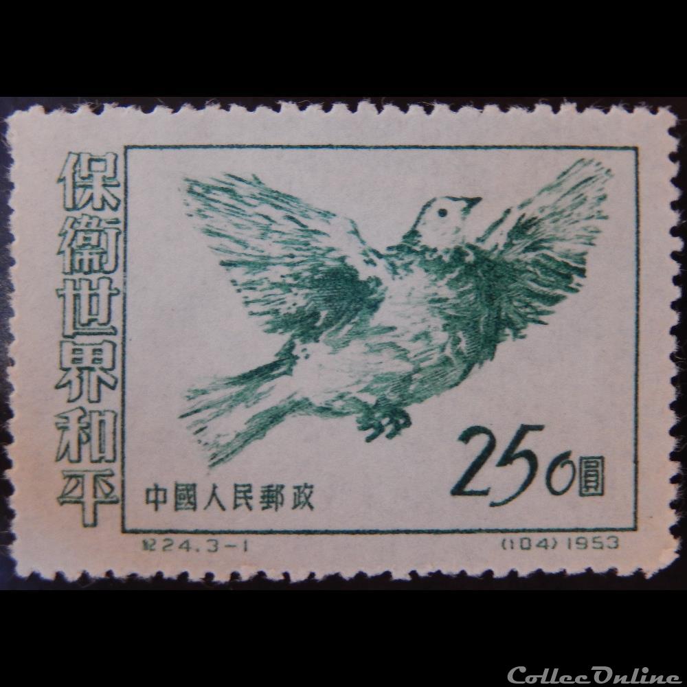 Chine 00987A colombe de la paix 250$ de 1953 timbre asie chine 00987a colombe de la paix 250 de 1953