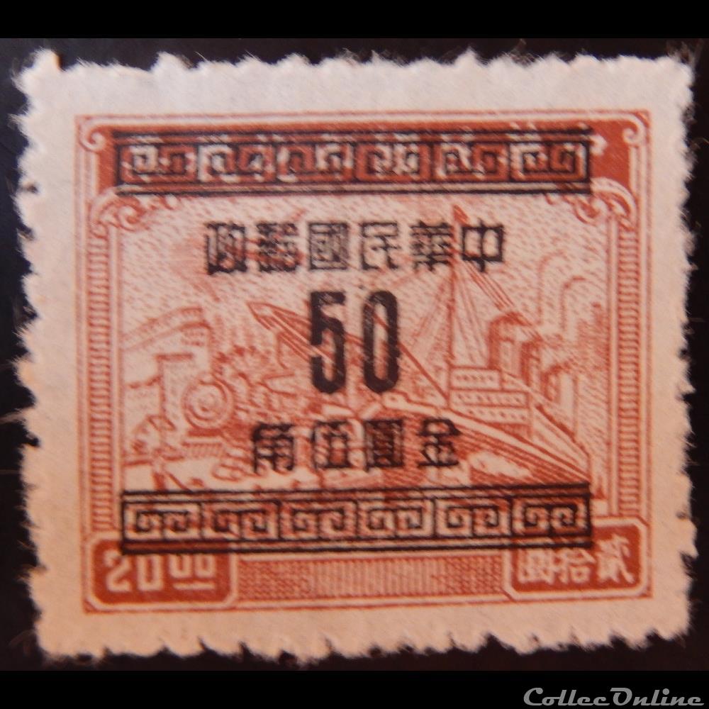 Chine impériale 00747 avion, train et bateau 50 c de 1949 timbre asie chine imperiale 00747 avion train et bateau 50 c de 1949