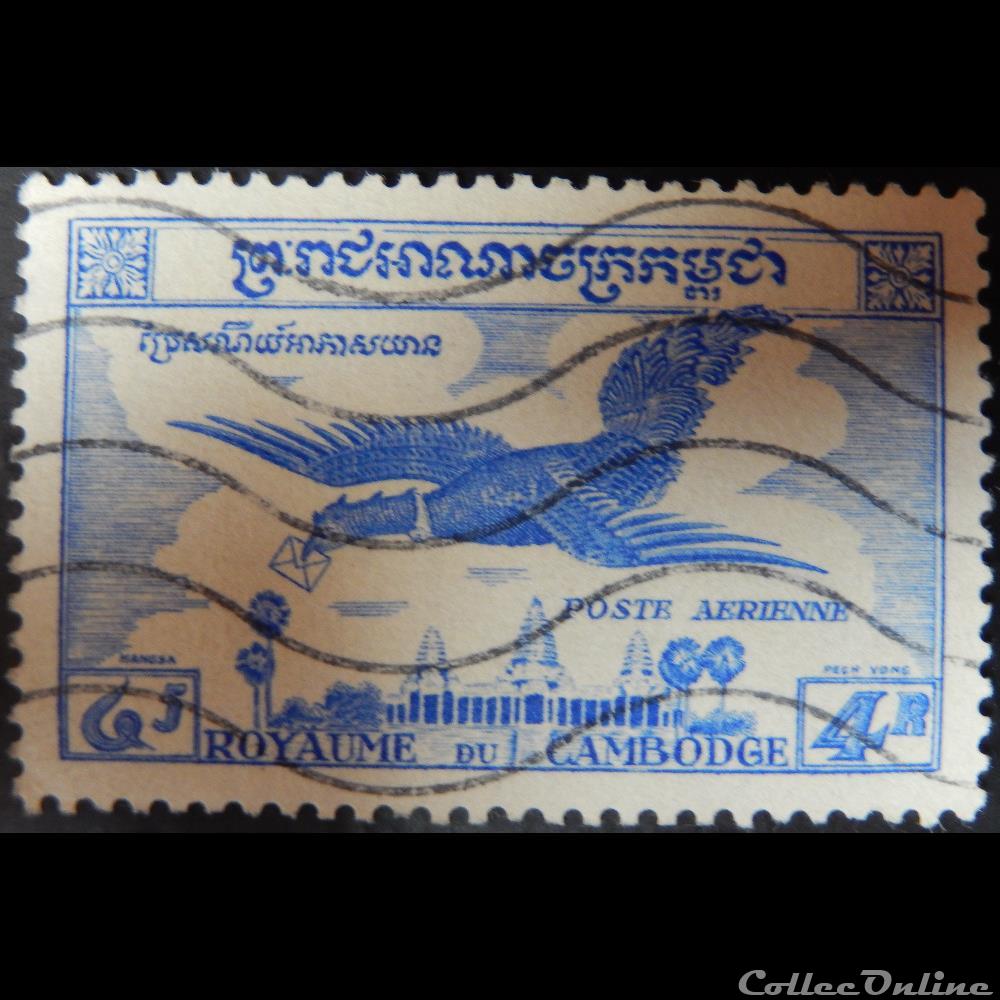 timbre asie cambodge pa0012 garuda 4r de 1957