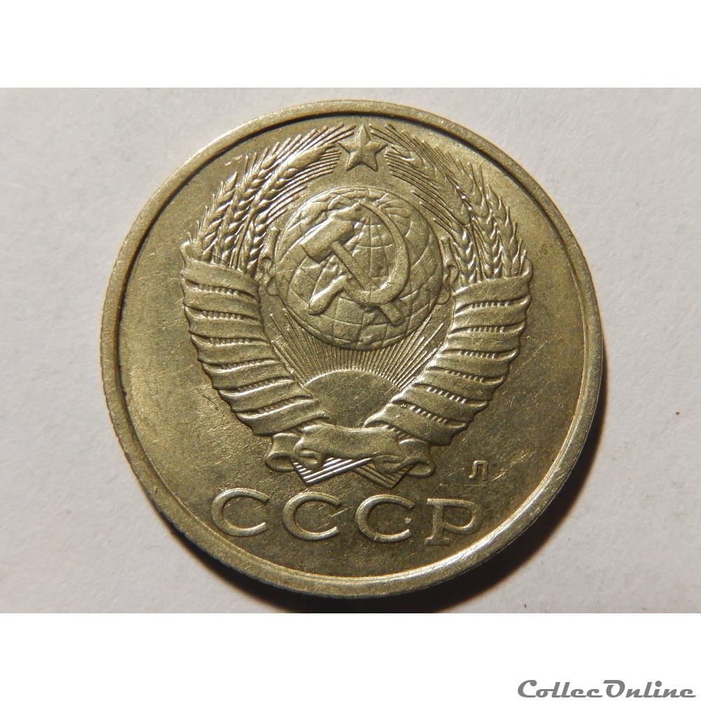 Russie, 15 kopeks de 1991 2 monnaie monde russie 15 kopeks de 1991