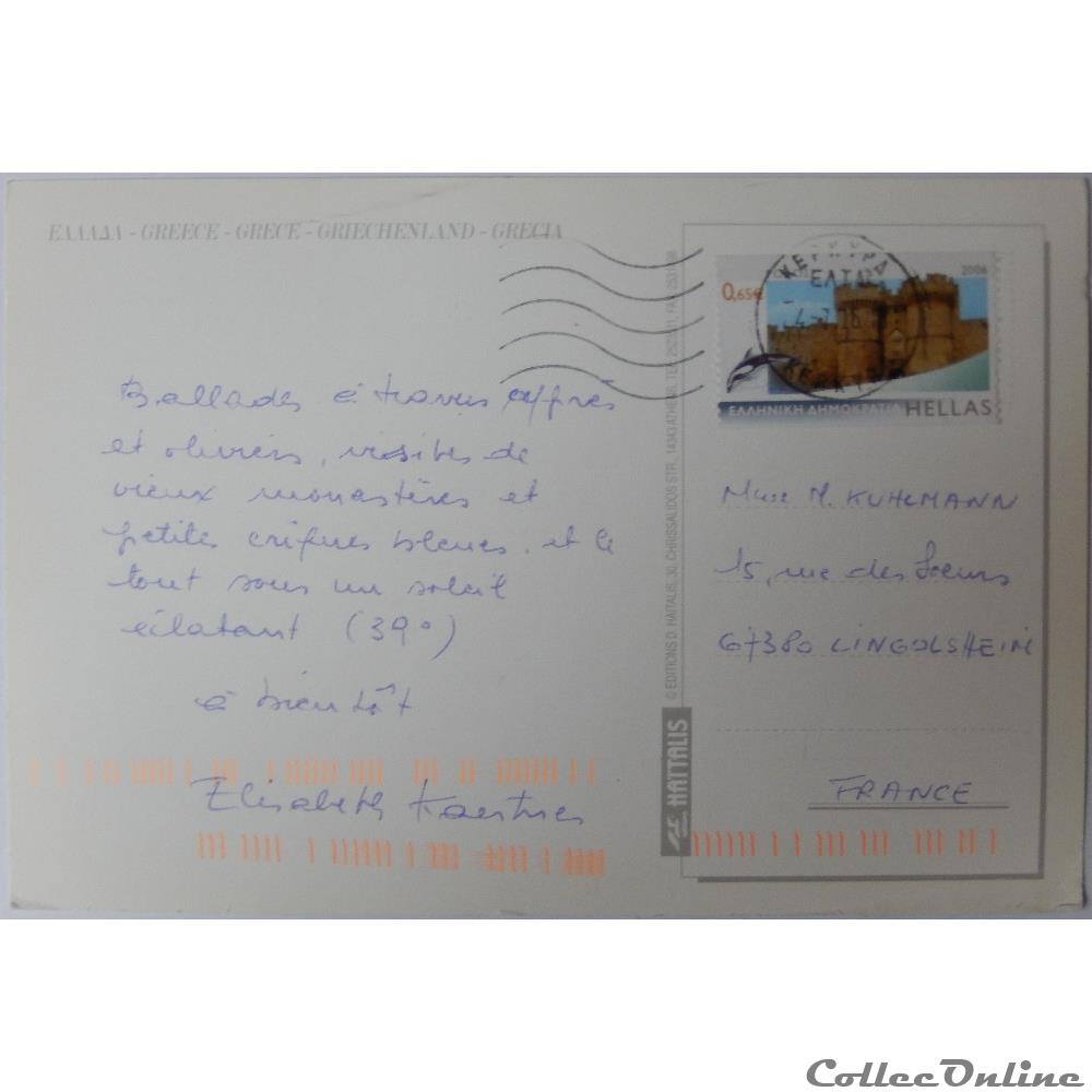 carte postale europe rhone alpe cp de grece ile de corfou kalami