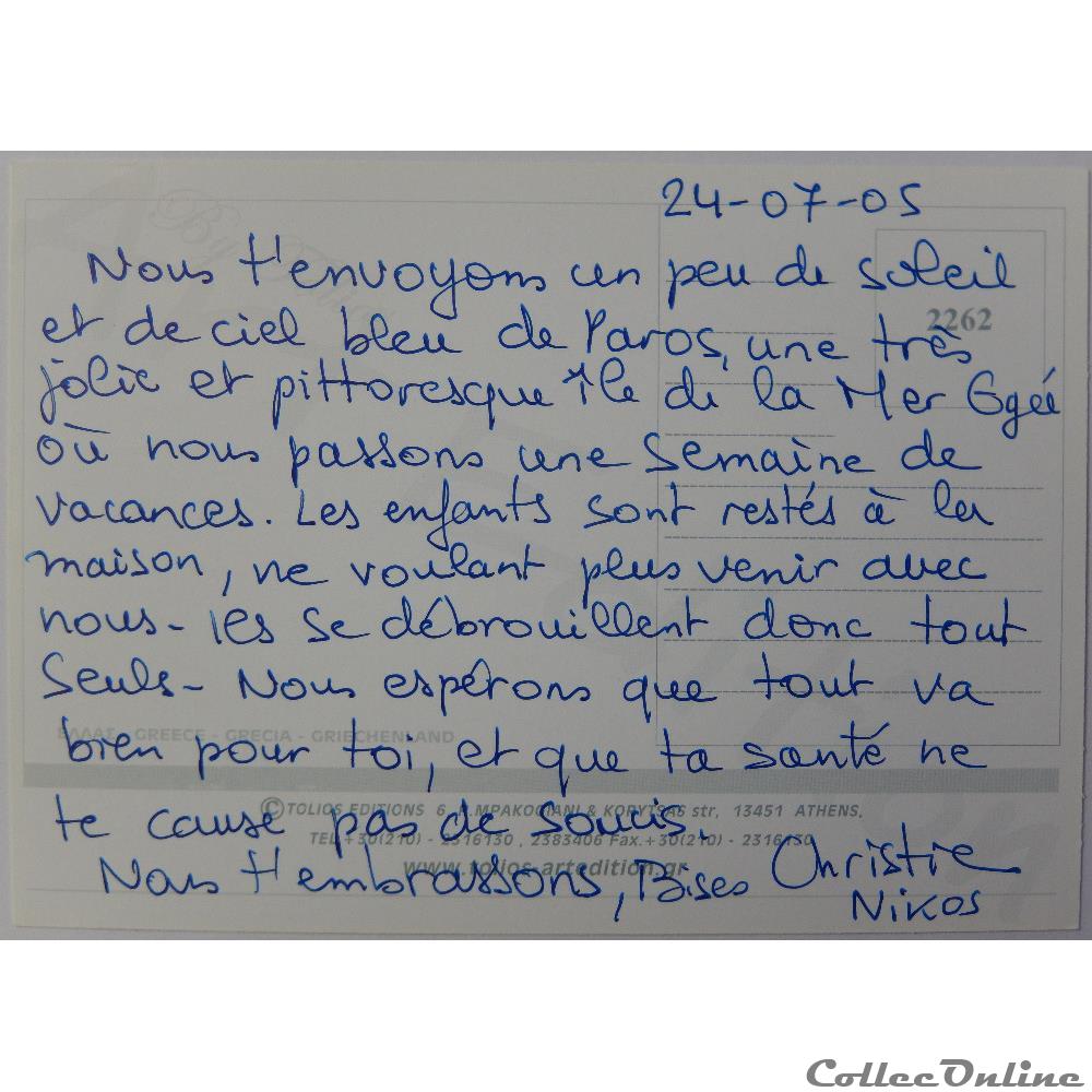 carte postale europe aquitaine cp de grece paros