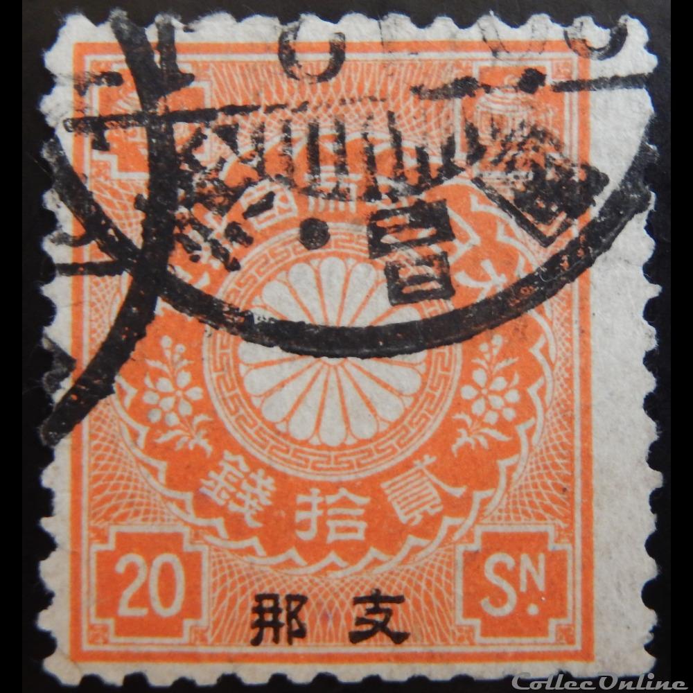 timbre asie japon 00104 chrysantheme 20 sen de 1899