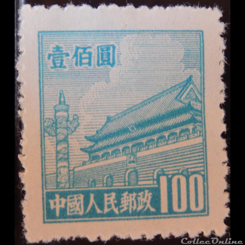 Chine 00831 porte de la paix céleste 100$ de 1950 timbre asie chine 00831 porte de la paix celeste 100 de 1950