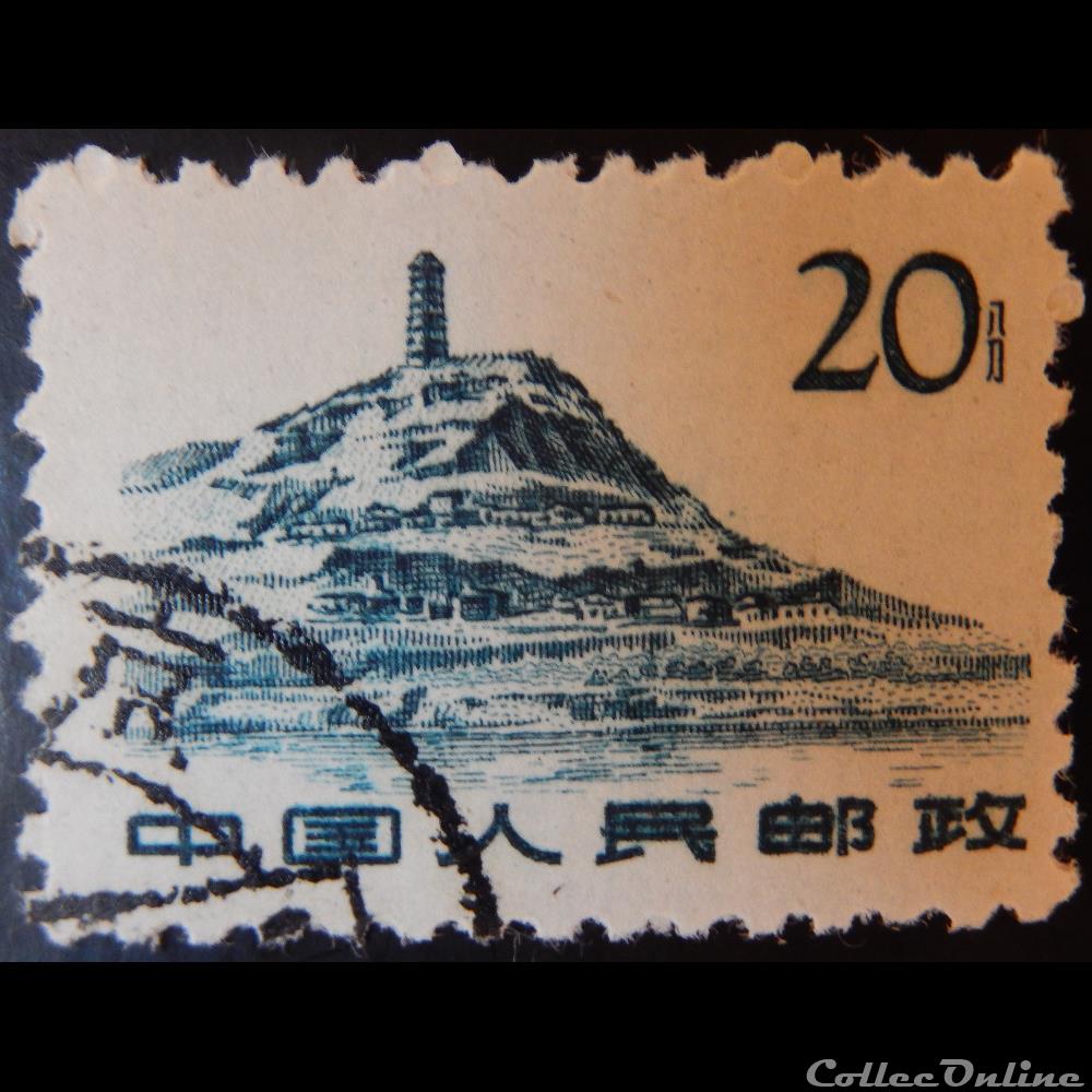 Chine 01387 immeuble 20R de 1961 timbre asie chine 01387 immeuble 20r de 1961