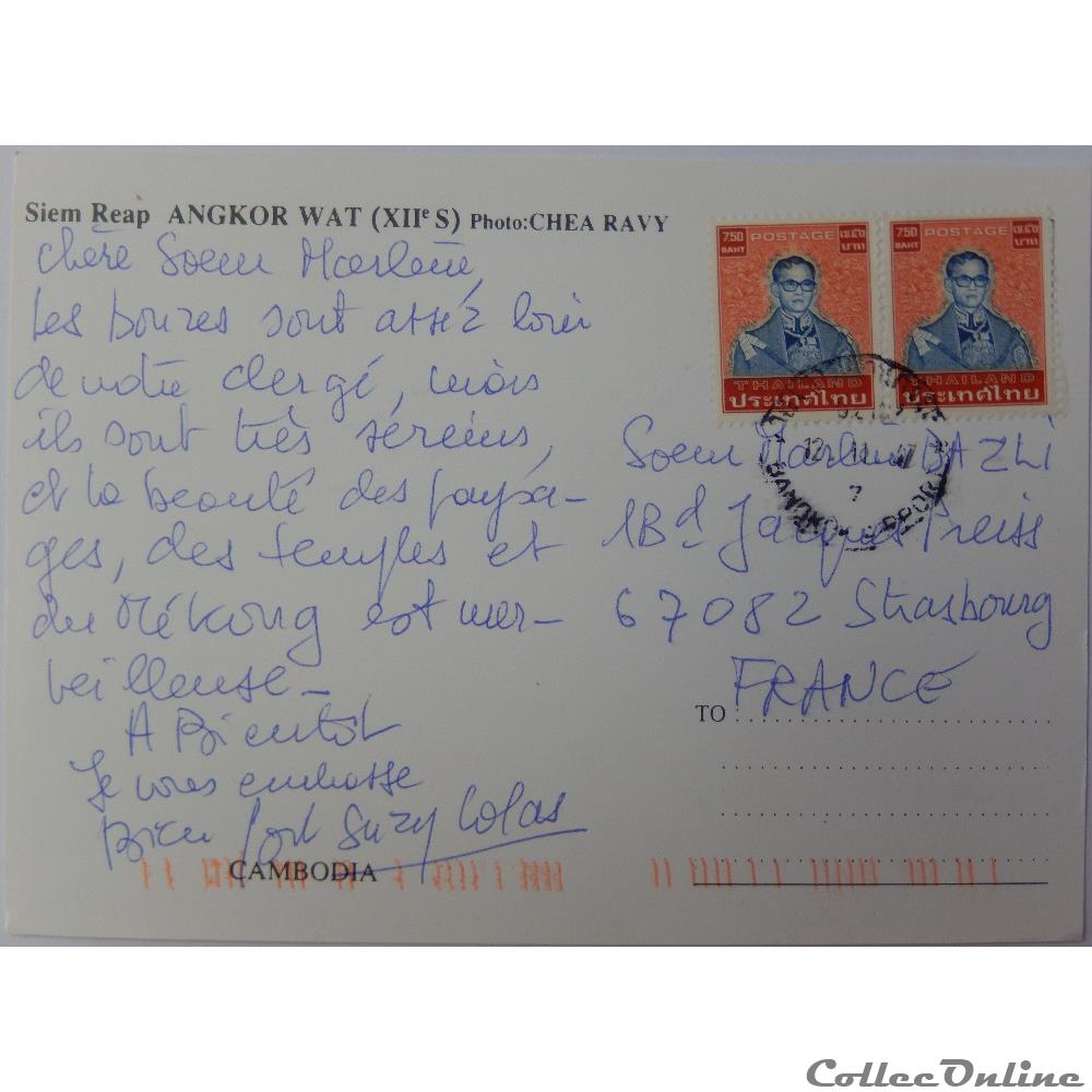 carte postale asie provence cote azur cp du cambodge angkor wat