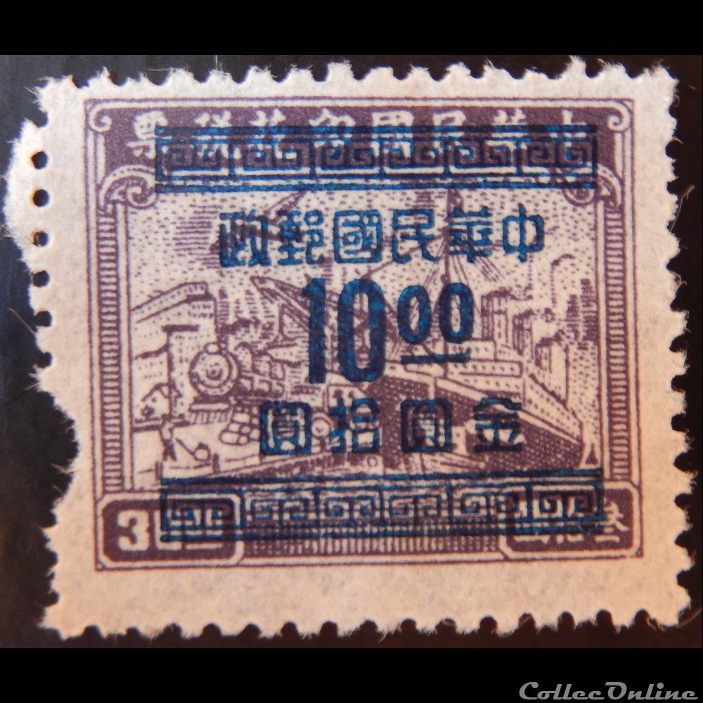 timbre asie chine imperiale 00753 avion train et bateau 10 de 1949