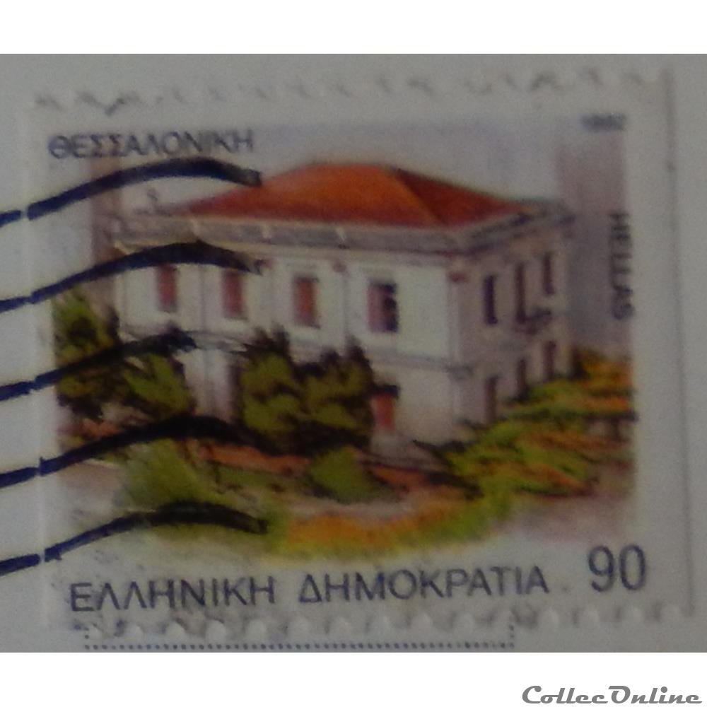 Grèce 01808B Musée de la Lutte Macédonienne, Thessalonique 90d de 1992 timbre europe grece 01808b musee de la lutte macedonienne thessalonique 90d de 1992