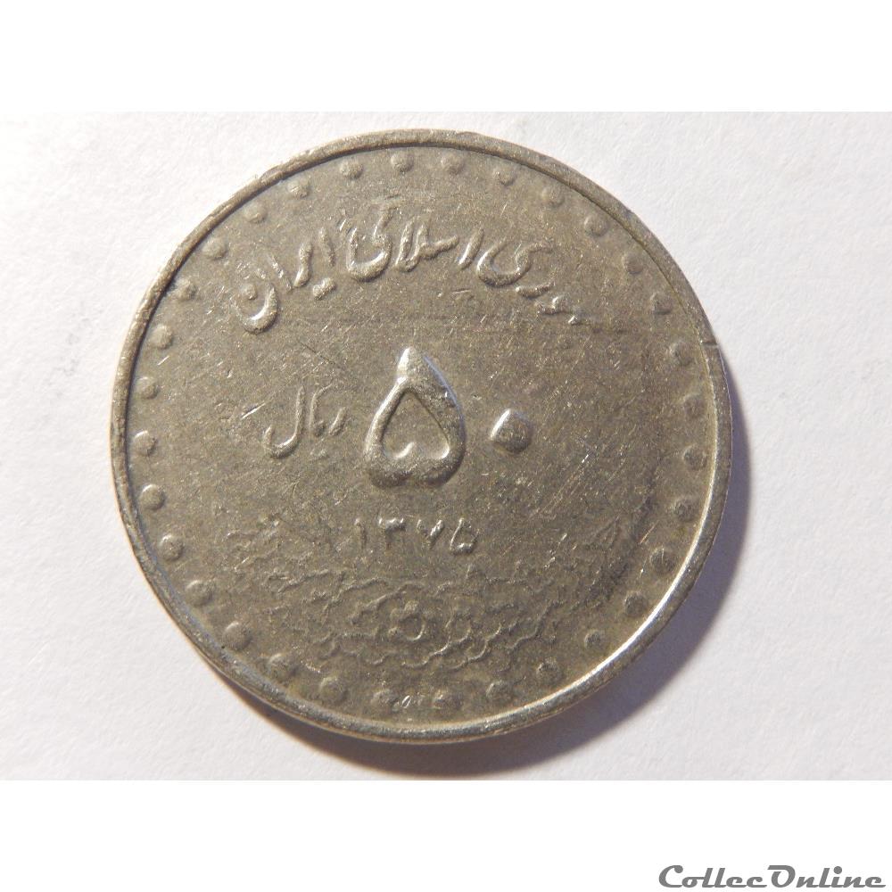 50 rials de 1996 monnaie monde iran 50 rials de 1996