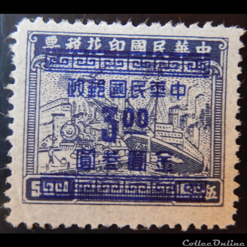 Chine impériale 00750 avion, train et bateau 3 $ de 1949 timbre asie chine imperiale 00750 avion train et bateau 3 de 1949