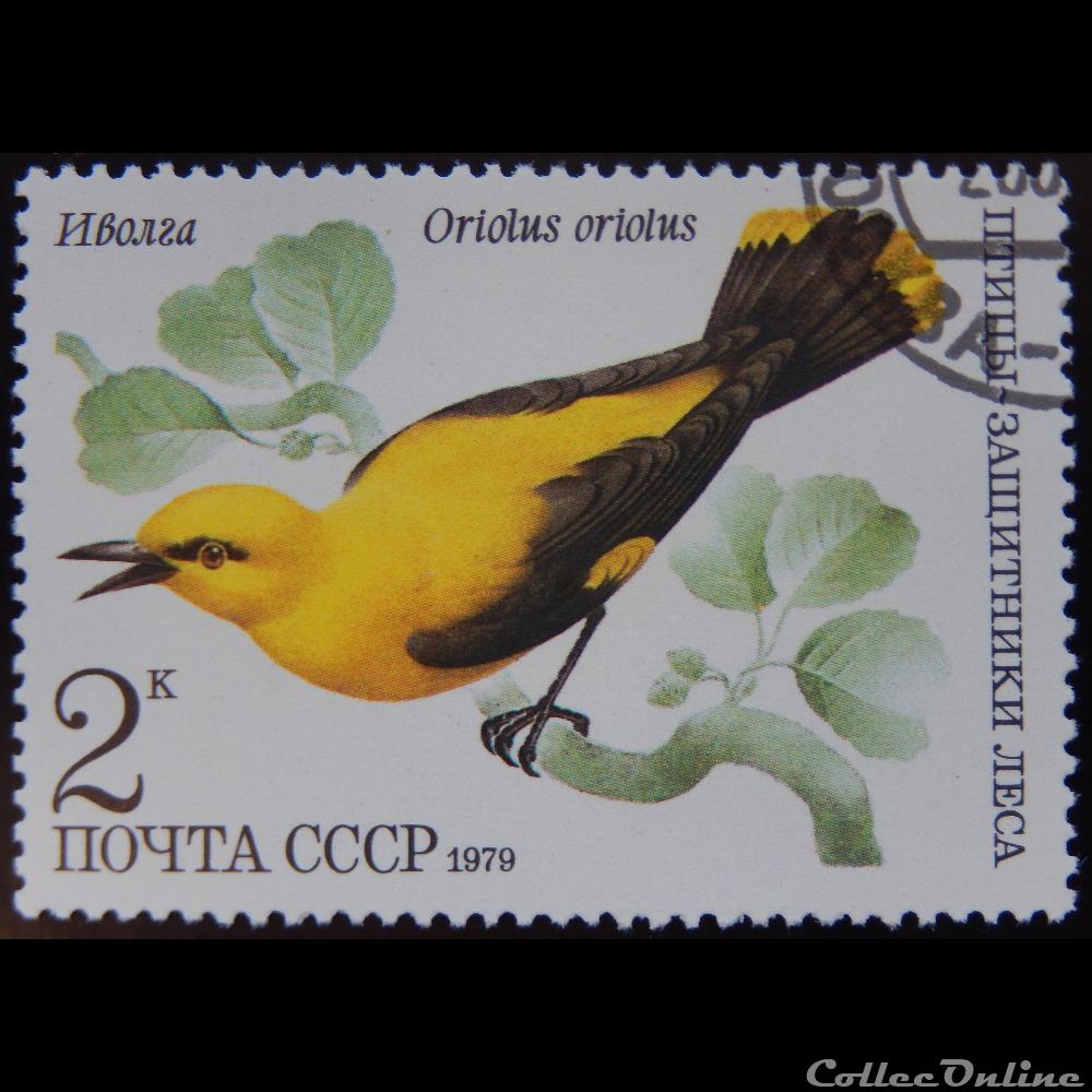 URSS 04627 Loriot d'Europe 2 k de 1979 timbre russie urss 04627 loriot europe 2 k de 1979
