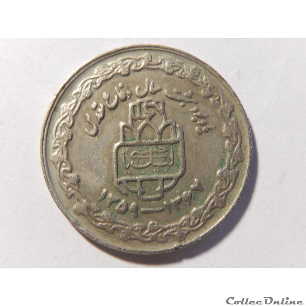 20 rials de 1989 2 monnaie monde iran 20 rials de 1989