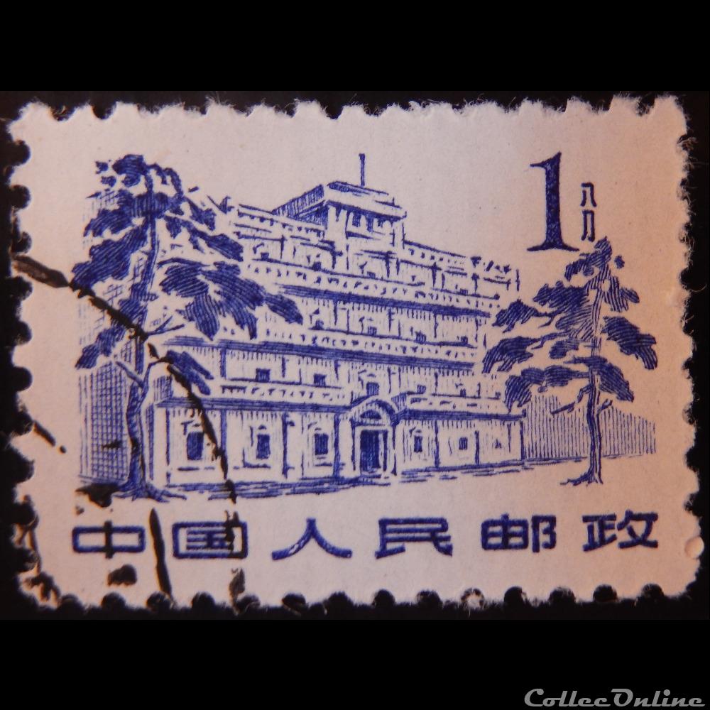 Chine 01383 immeuble 1R de 1961 timbre asie chine 01383 immeuble 1r de 1961