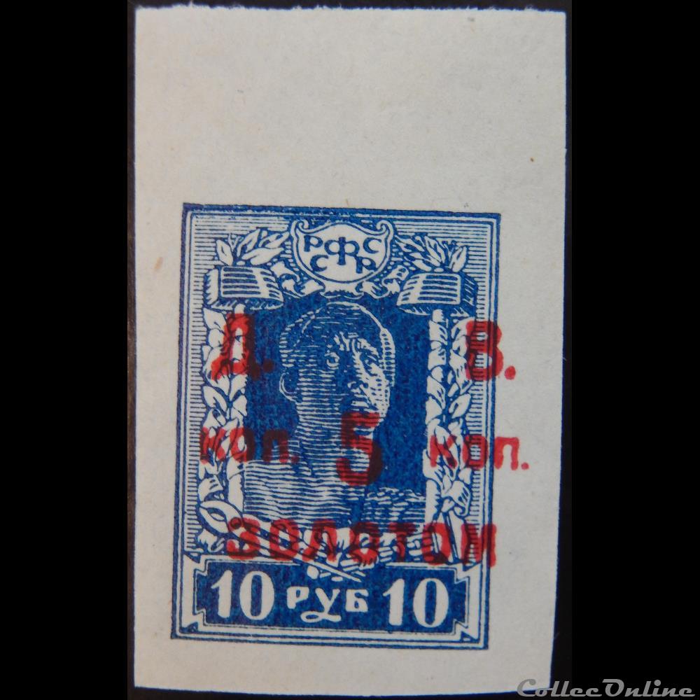 timbre europe russie tchita 00018 soldat 5 k de 1923