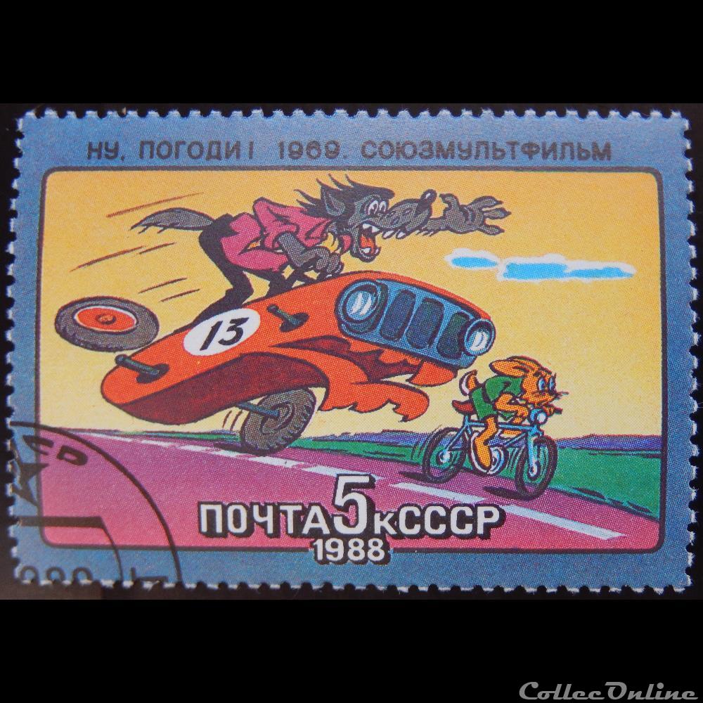 timbre europe russie urss 05486 dessin anime sovietique 5 k de 1988