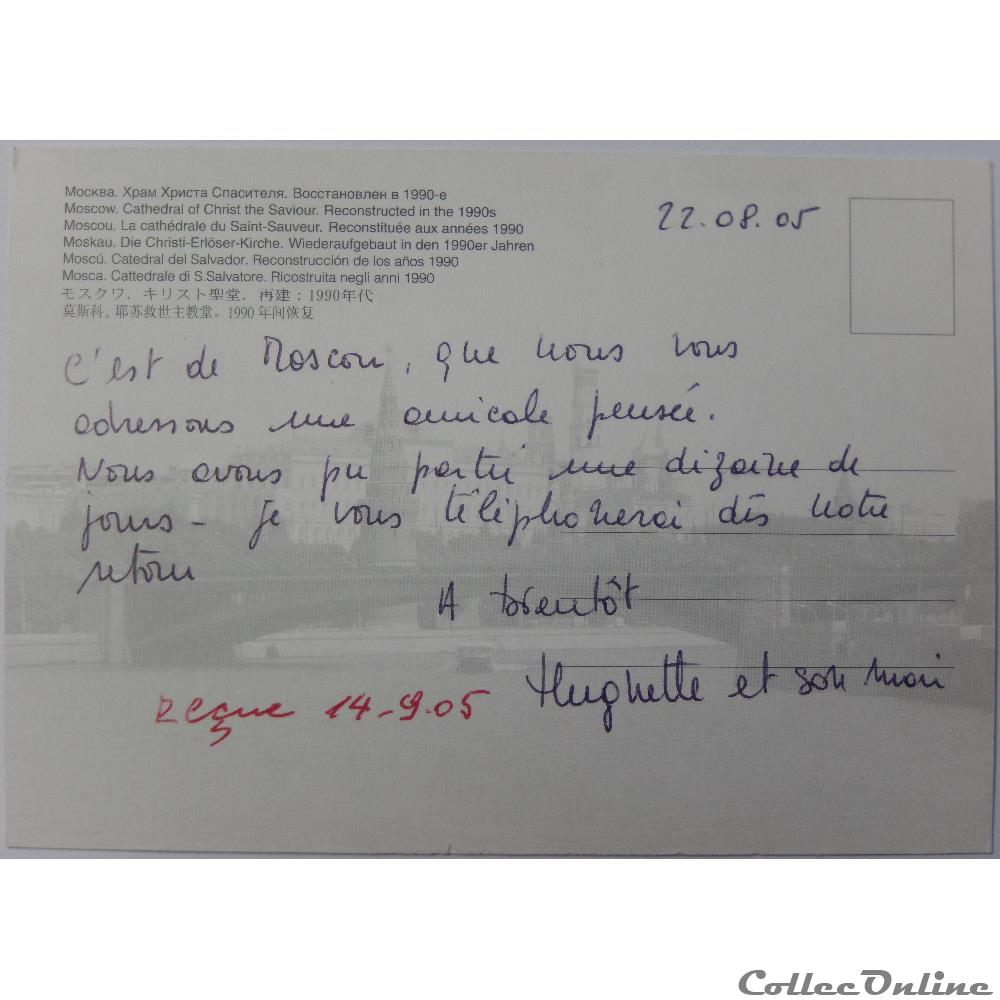CP de Russie, Moscou carte postale europe rhone alpe cp de russie moscou