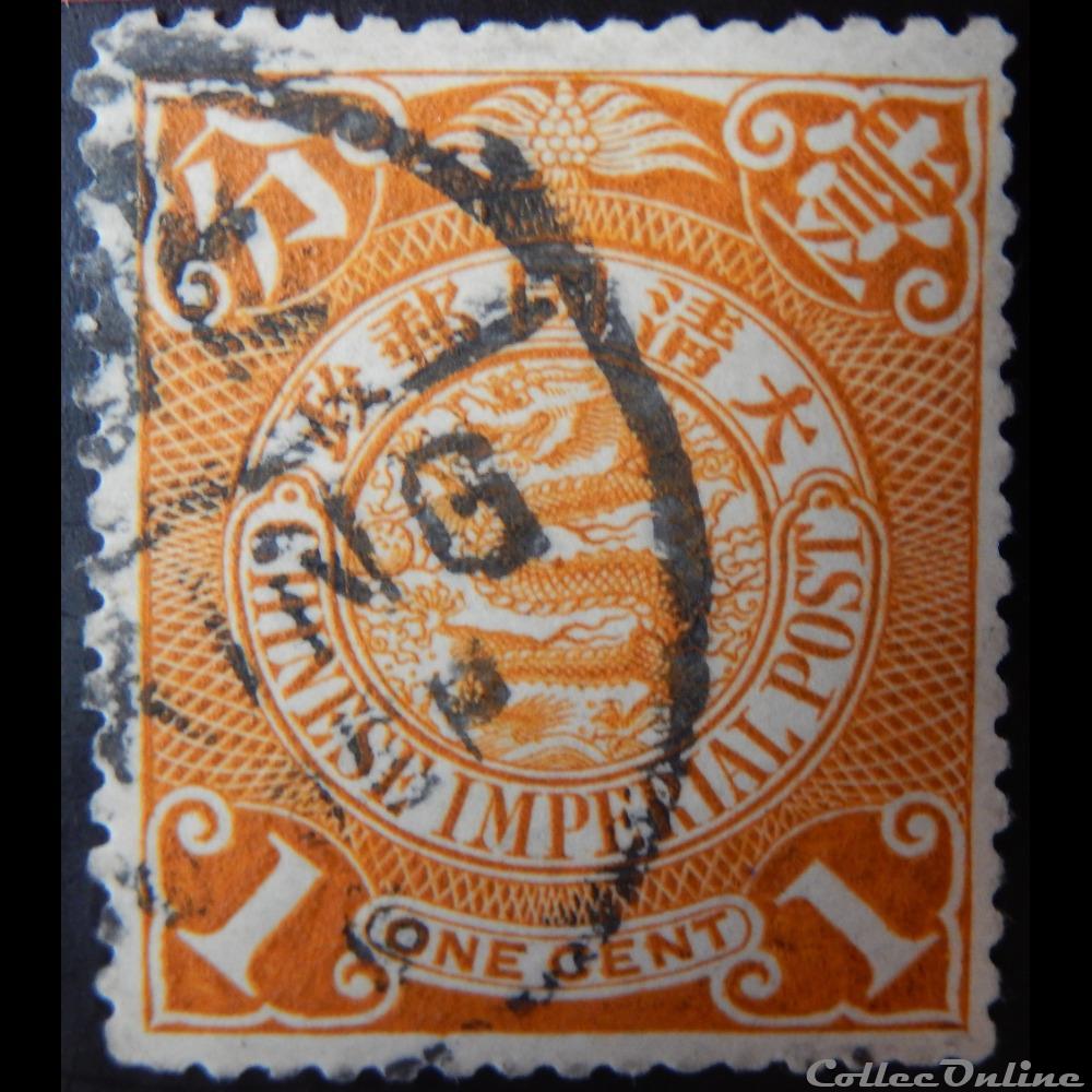 timbre asie chine imperiale 00047 dragon 1cent de 1898