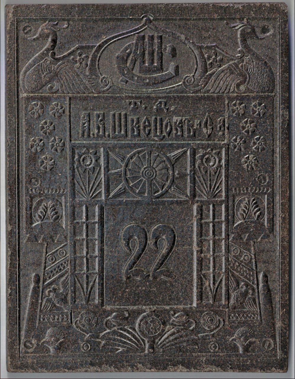 tea brick