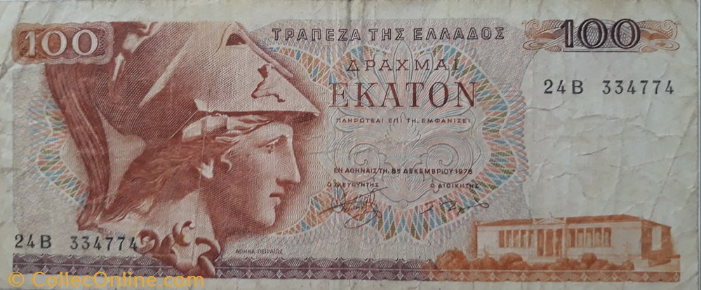 billete europa grecia