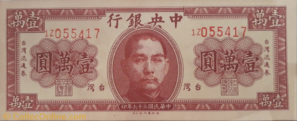 billete asium xina 2