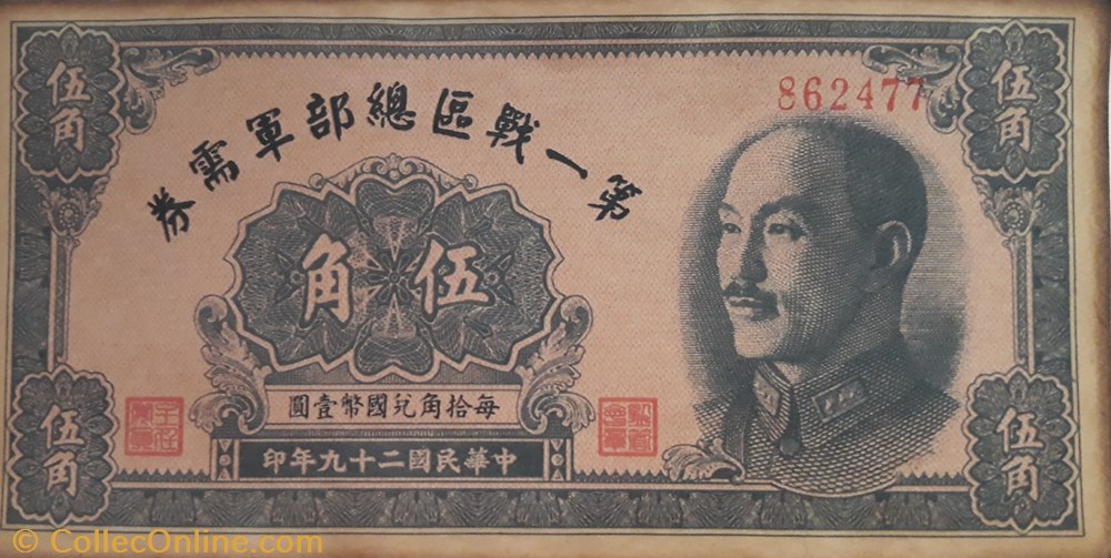 billete asium xina 2