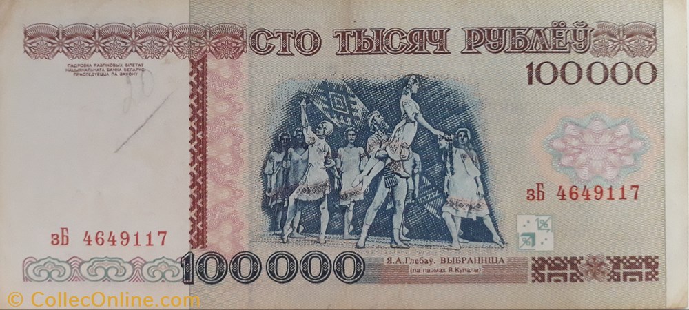 billete europa bielorussia 3