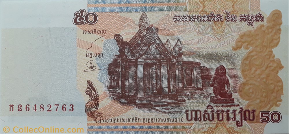 billete asium cambodja