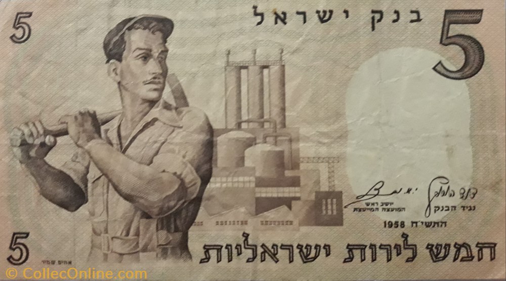 billete asium israel