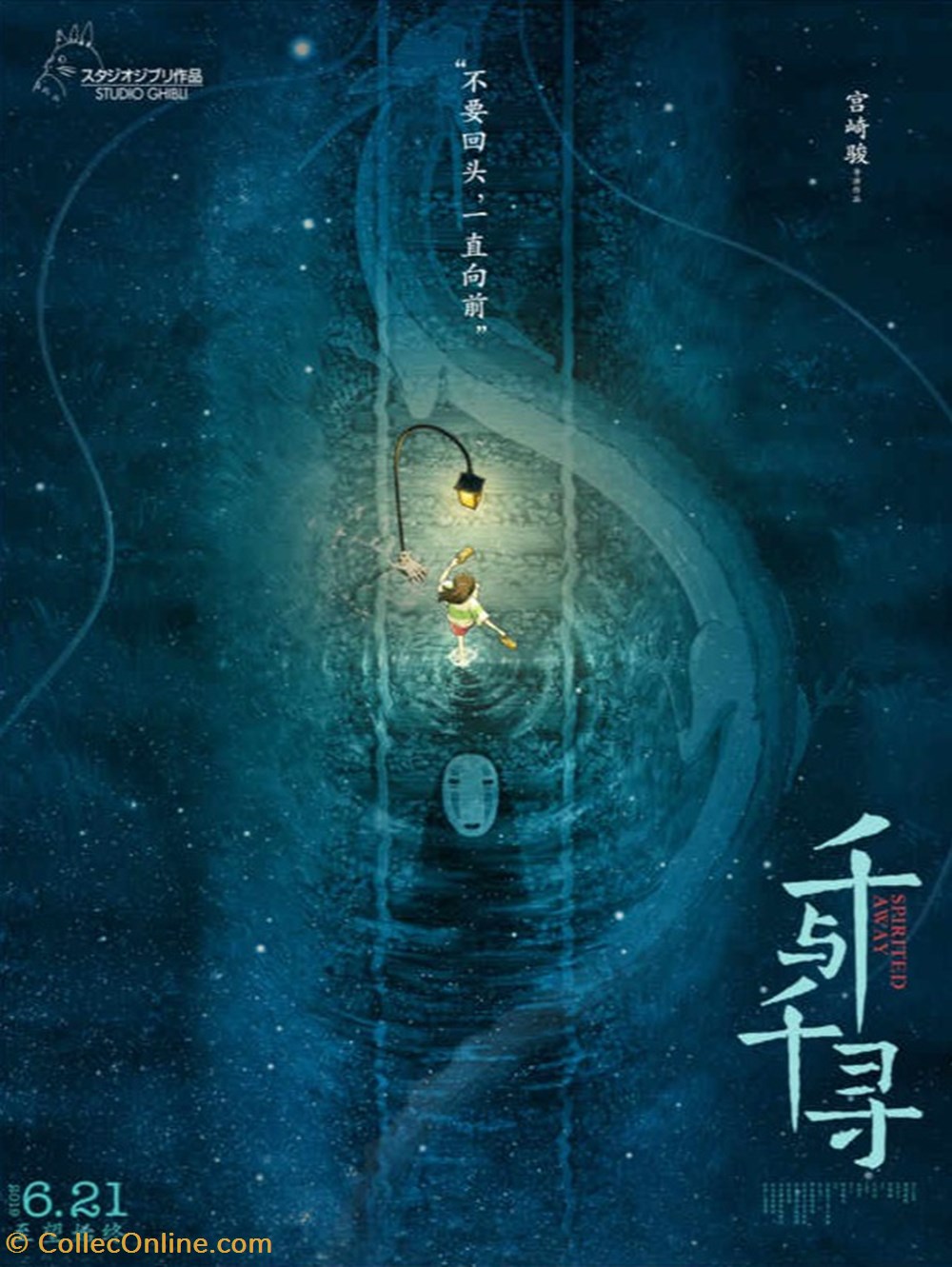 old documents advertisements spirited away dark