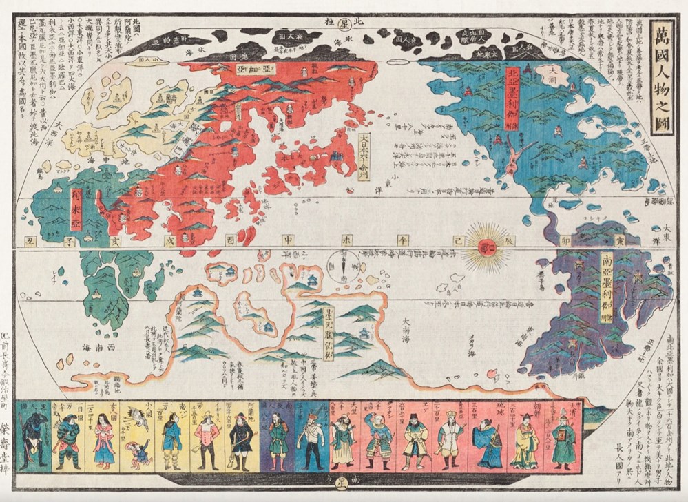 "The World and its People" (1825), Imakajiyamachi Eijudo. the world and its people 1825 imakajiyamachi eijudo