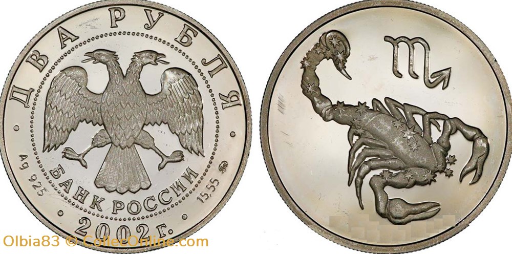 Russie / 2 Roubles / Aigle à deux têtes Scorpion signe du zodiaque. monnaies russie 2 roubles aigle a deux tetes scorpion signe du zodiaque