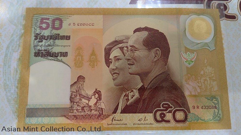 2000 - Commemorative Banknote 50 Baht the 50th Wedding Anniversary of King Rama IX and Queen Sirikit 3 banknotes 2000 commemorative banknote 50 baht the 50th wedding anniversary of king rama ix and queen sirikit