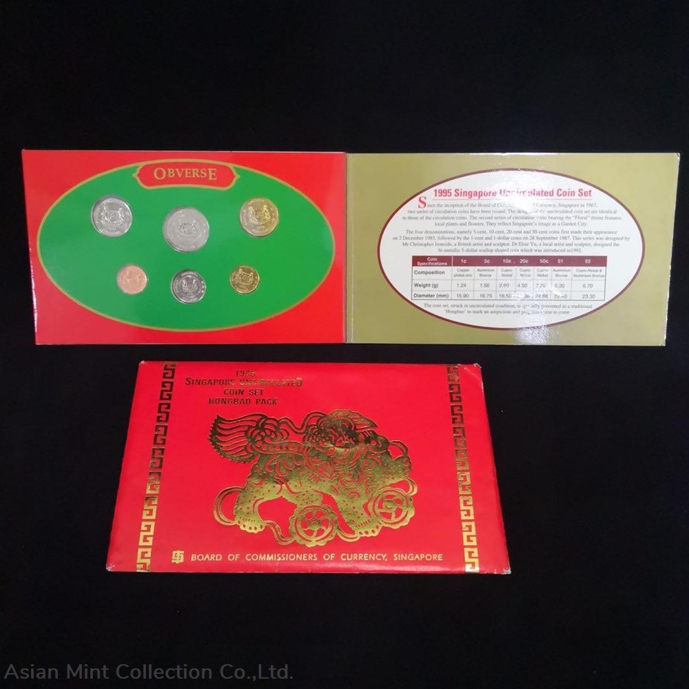 1995 Singapore Hongbao Pack Uncirculated coin set 4 coins 1995 singapore hongbao pack uncirculated coin set