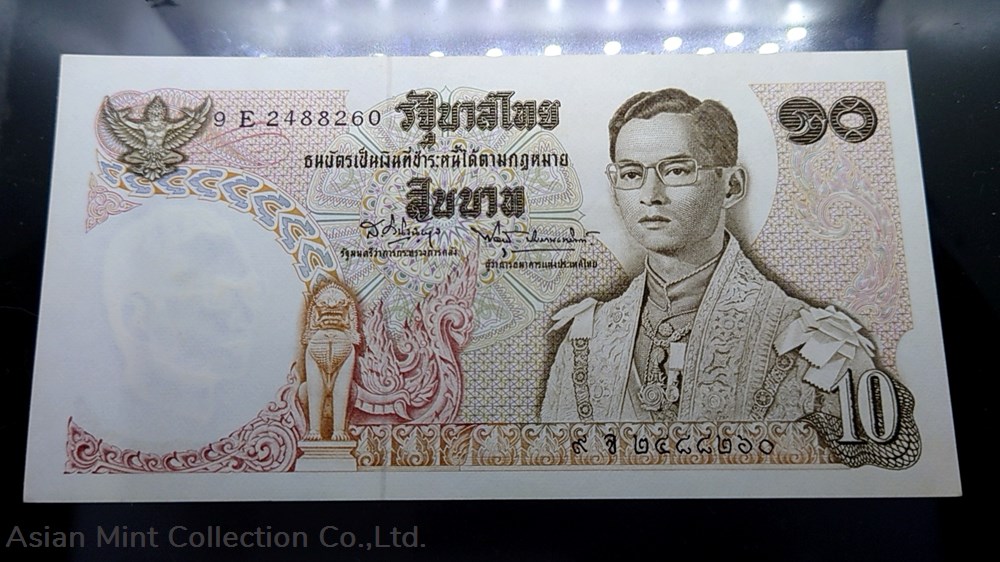 1969 - Thai Banknote, 10 Baht 11th Series, the King Rama IX, unused banknotes 1969 thai banknote 10 baht 11th series the king rama ix unused