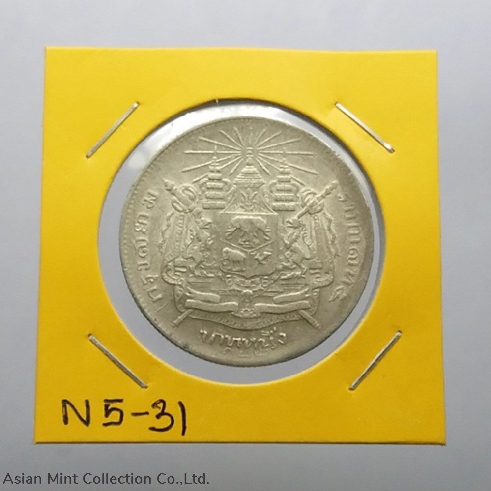 1903 - Thailand Coat of arms, 1 Baht Silver Coin- King Rama V - R.S. 122, 3 coins 1903 thailand coat of arms 1 baht silver coin king rama v r s 122
