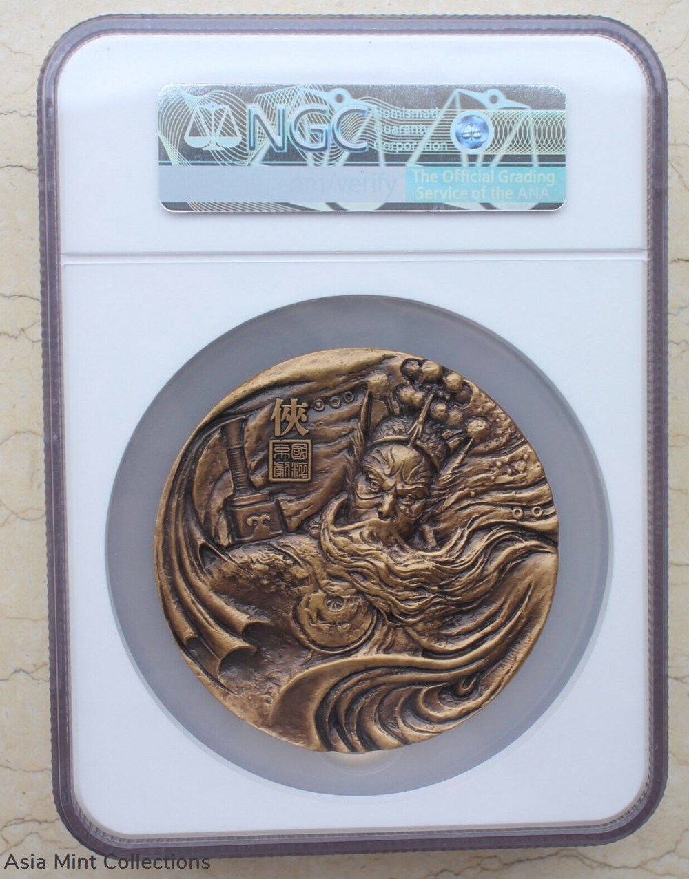 2018 - NGC MS70 Antiqued China 80mm Brass Medal - Peking Opera Mask - Dou Er Dun 2 art antiquities 2018 ngc ms70 antiqued china 80mm brass medal peking opera mask dou er dun